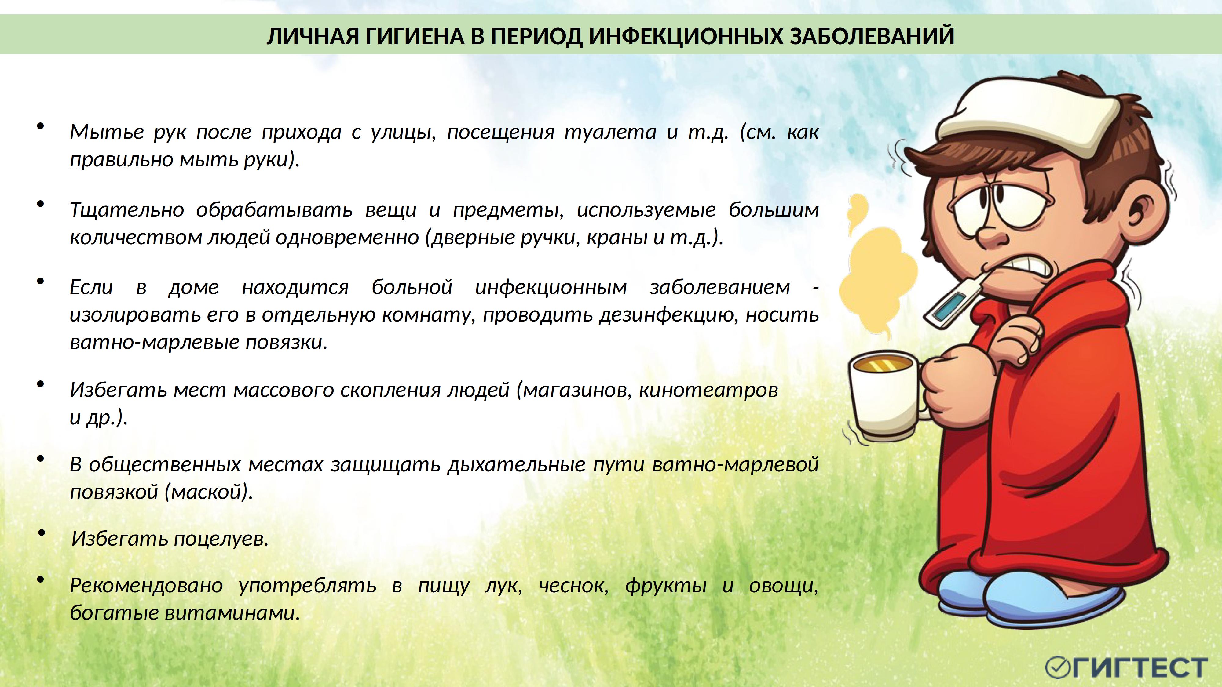 здоровый образ жизни - 0051.jpg